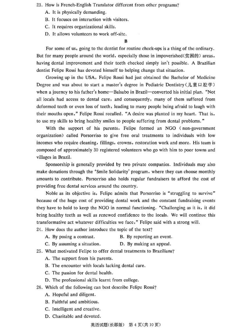 英语-湖南长郡中学2026届高三上学期月考（一）_2024-2026高三（6-6月题库）_2025年08月试卷_250819湖南长沙长郡中学2026届高三上学期开学考（一）全科