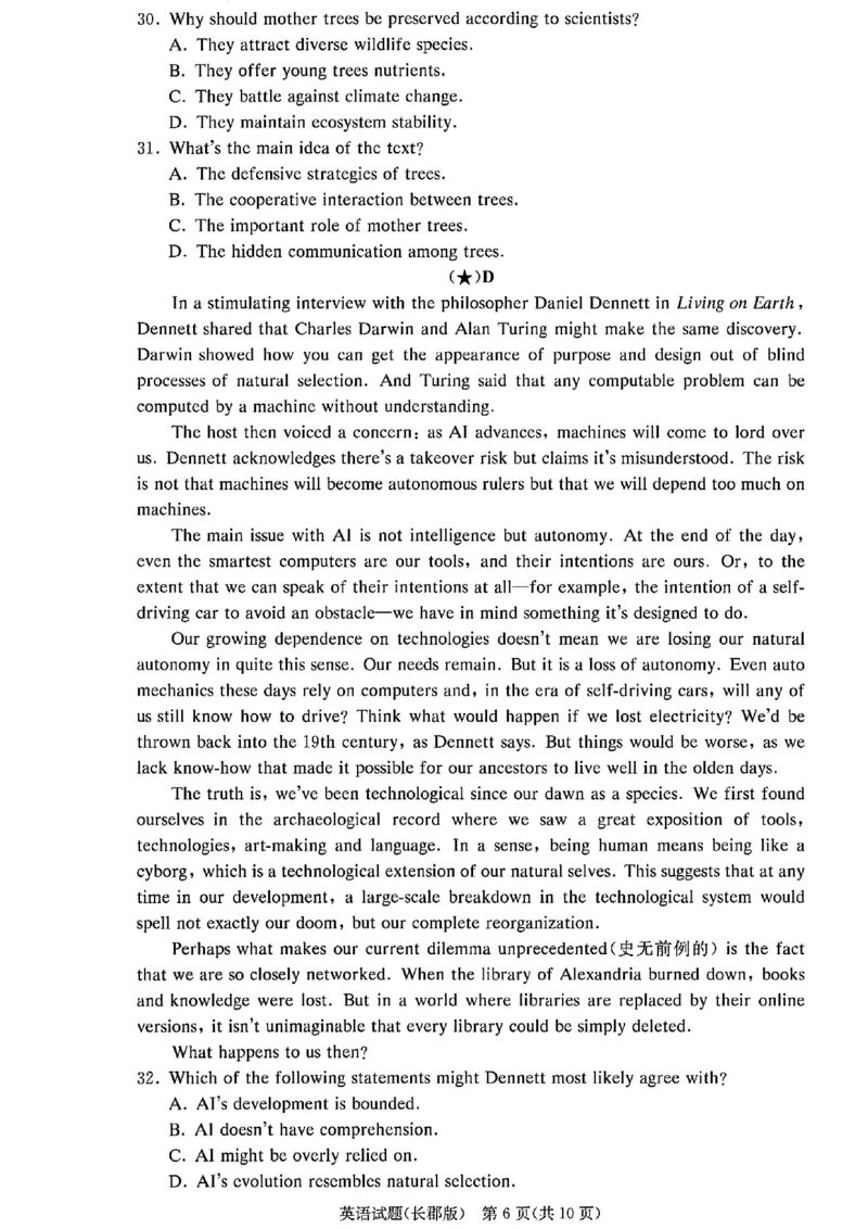 英语-湖南长郡中学2026届高三上学期月考（一）_2024-2026高三（6-6月题库）_2025年08月试卷_250819湖南长沙长郡中学2026届高三上学期开学考（一）全科