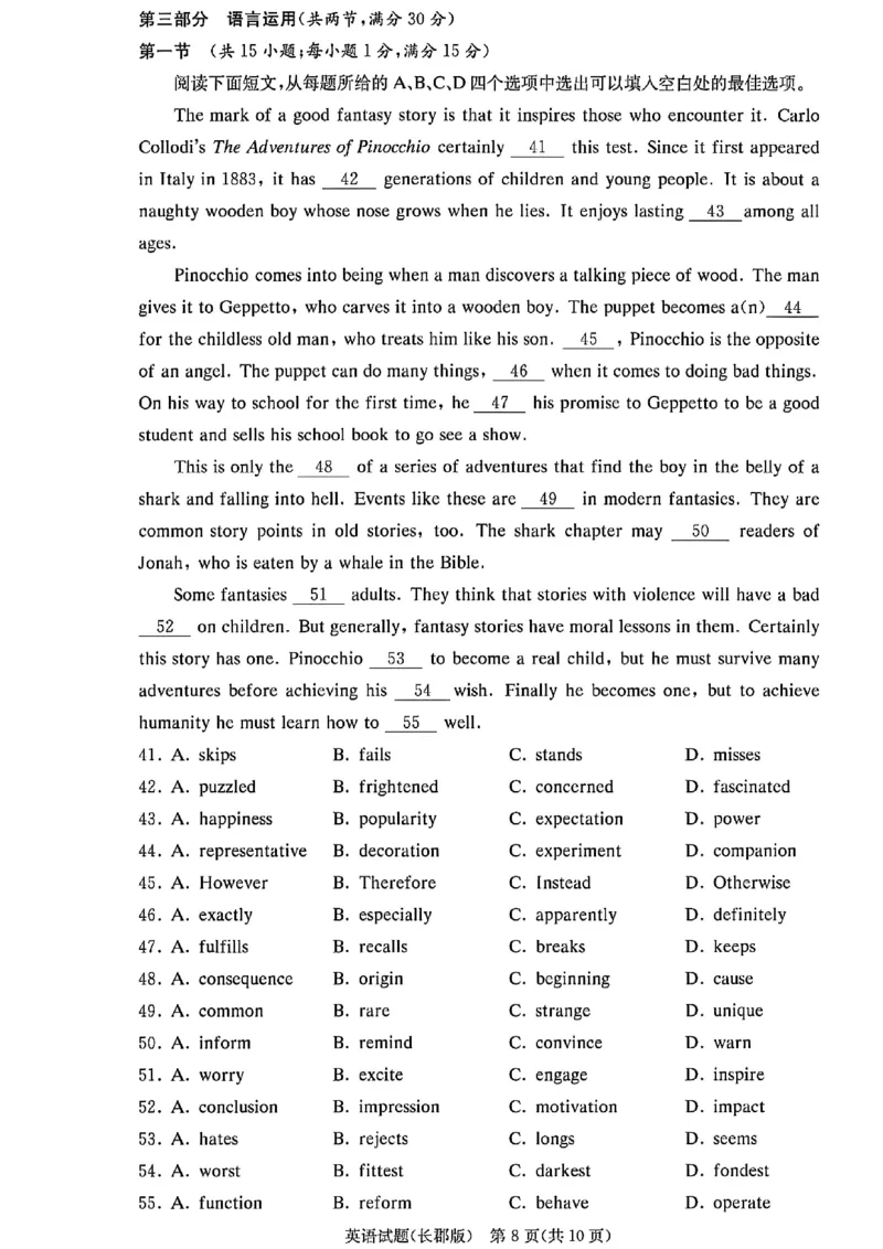 英语-湖南长郡中学2026届高三上学期月考（一）_2024-2026高三（6-6月题库）_2025年08月试卷_250819湖南长沙长郡中学2026届高三上学期开学考（一）全科