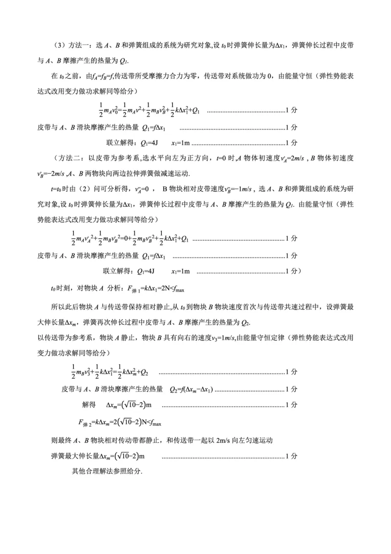 四川省广安市高2023级第一次模拟考试物理答案_2024-2026高三（6-6月题库）_2026年01月高三试卷_0117四川省广安市高2023级第一次模拟考试（广安一诊）（全）