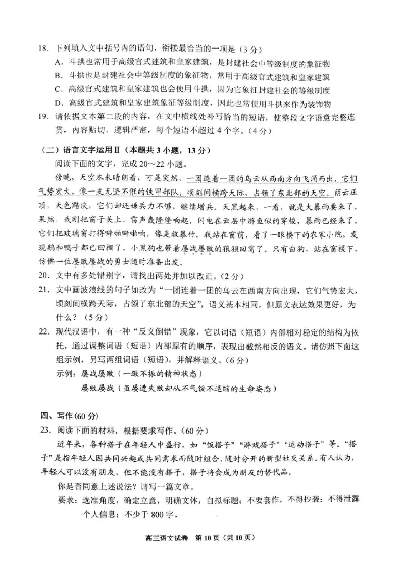 语文_2024-2025高三（6-6月题库）_2025年02月试卷_0215贵州省贵阳市2025年高三年级适应性考试（一）_2025届贵州省贵阳市高三下学期适应性考试（一）语文