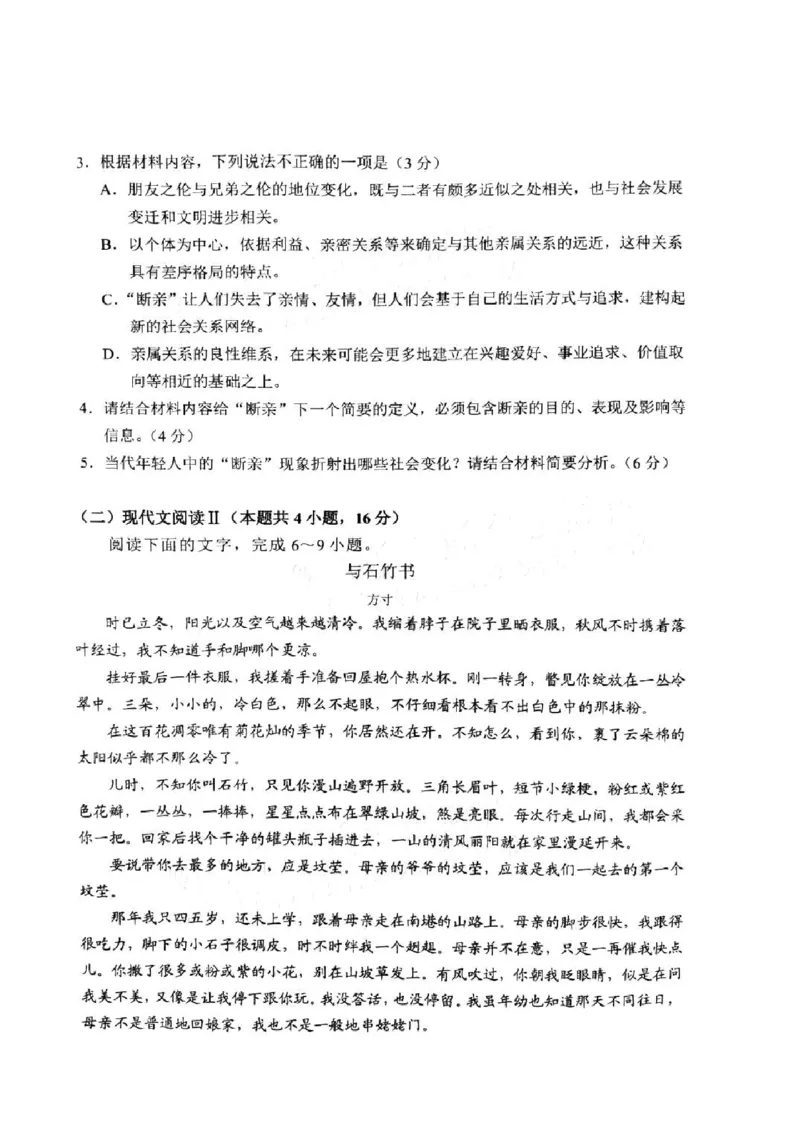 语文_2024-2025高三（6-6月题库）_2025年02月试卷_0215贵州省贵阳市2025年高三年级适应性考试（一）_2025届贵州省贵阳市高三下学期适应性考试（一）语文