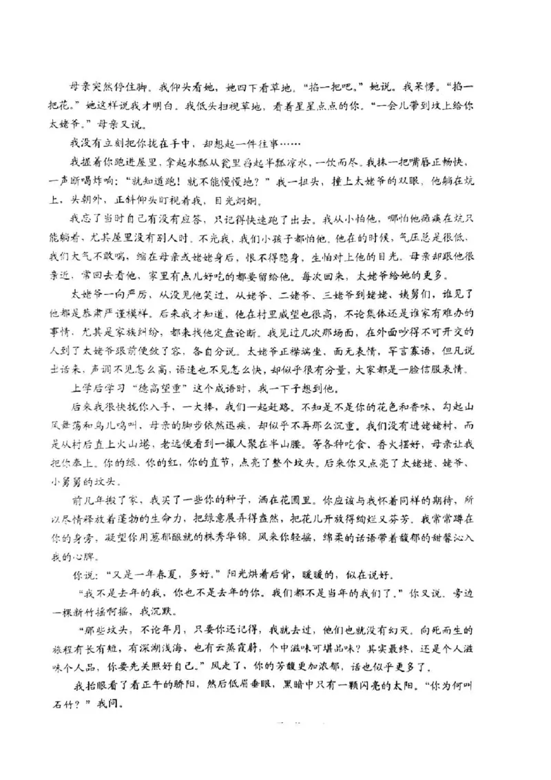 语文_2024-2025高三（6-6月题库）_2025年02月试卷_0215贵州省贵阳市2025年高三年级适应性考试（一）_2025届贵州省贵阳市高三下学期适应性考试（一）语文