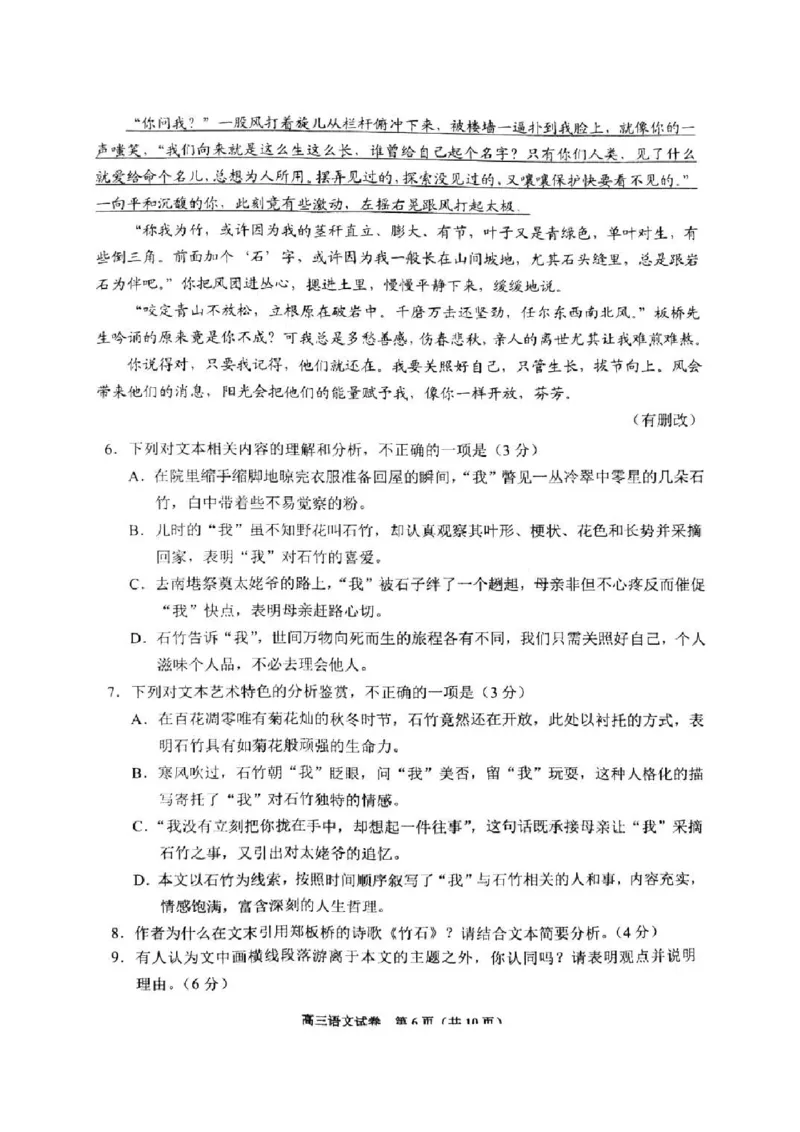 语文_2024-2025高三（6-6月题库）_2025年02月试卷_0215贵州省贵阳市2025年高三年级适应性考试（一）_2025届贵州省贵阳市高三下学期适应性考试（一）语文