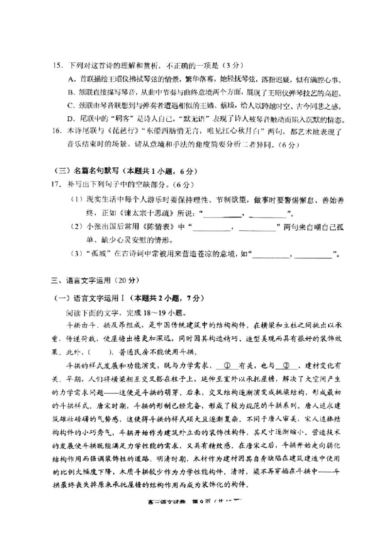 语文_2024-2025高三（6-6月题库）_2025年02月试卷_0215贵州省贵阳市2025年高三年级适应性考试（一）_2025届贵州省贵阳市高三下学期适应性考试（一）语文