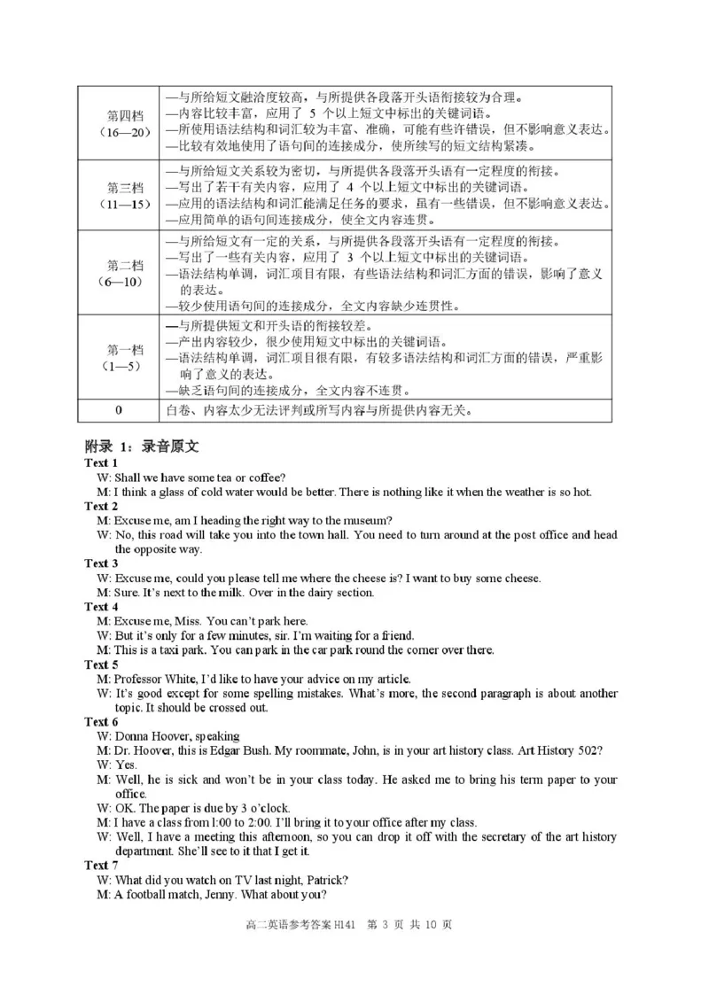 河南省驻马店市&ldquo;逐梦计划&rdquo;环际大联考2025-2026学年高二上学期阶段考试（一）英语PDF版含答案_2025年10月高二试卷