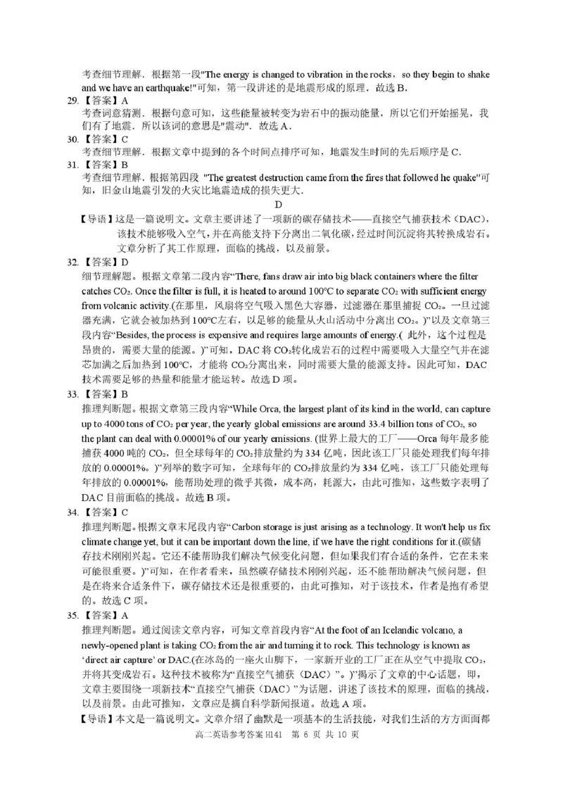 河南省驻马店市&ldquo;逐梦计划&rdquo;环际大联考2025-2026学年高二上学期阶段考试（一）英语PDF版含答案_2025年10月高二试卷