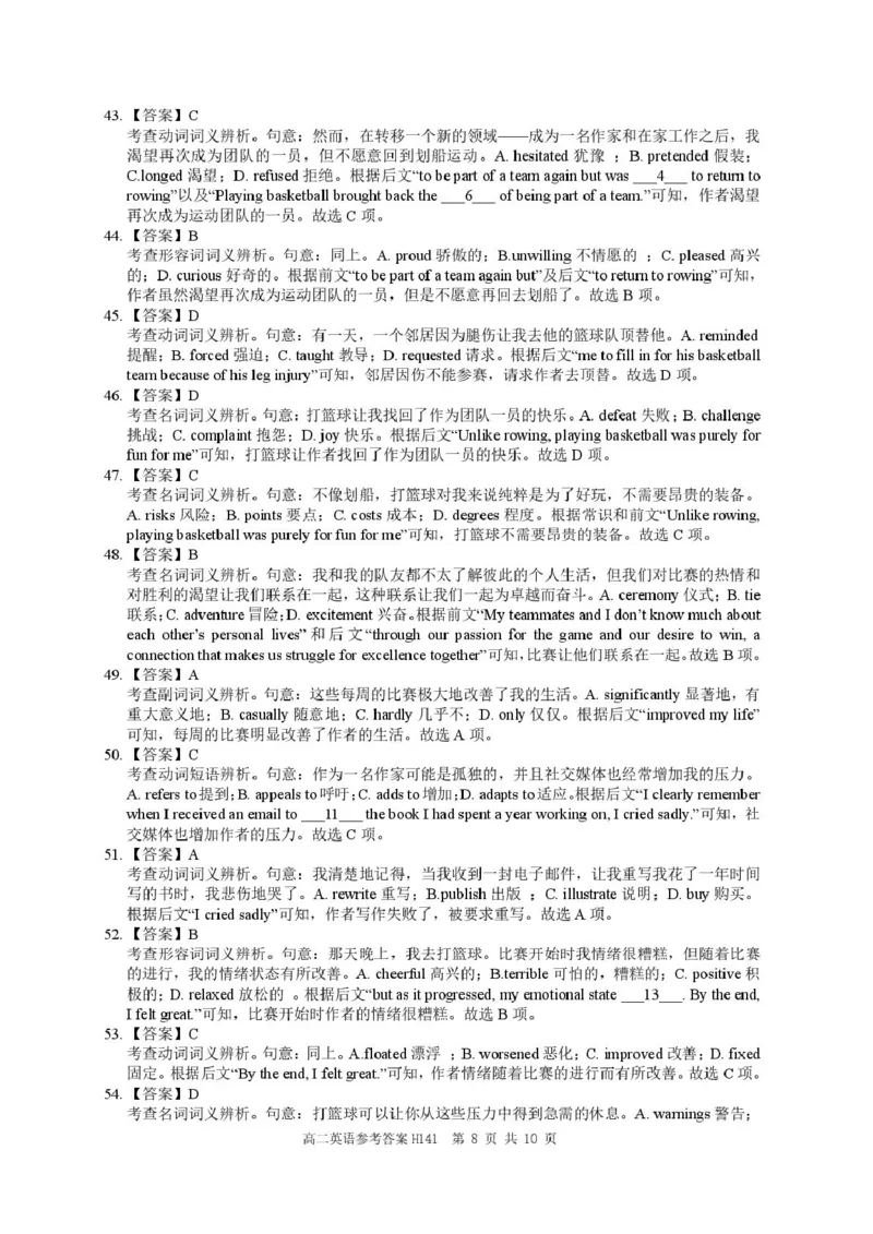 河南省驻马店市&ldquo;逐梦计划&rdquo;环际大联考2025-2026学年高二上学期阶段考试（一）英语PDF版含答案_2025年10月高二试卷