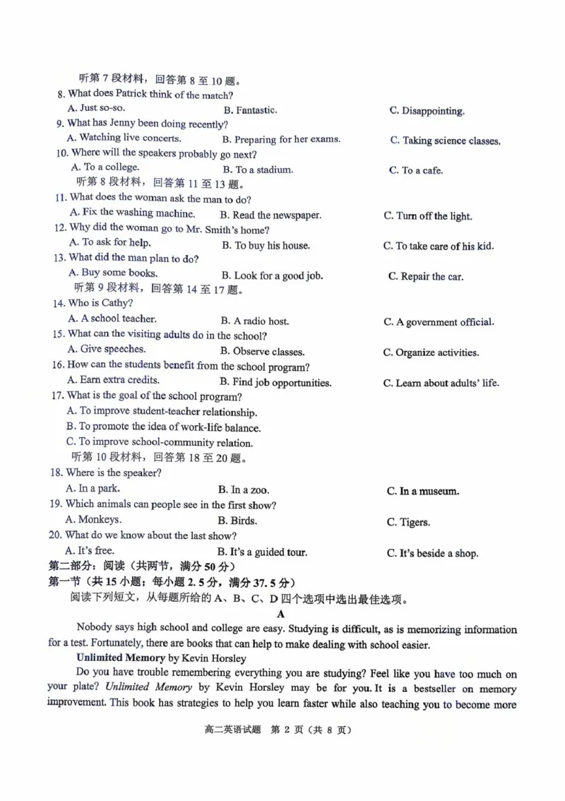 河南省驻马店市&ldquo;逐梦计划&rdquo;环际大联考2025-2026学年高二上学期阶段考试（一）英语PDF版含答案_2025年10月高二试卷