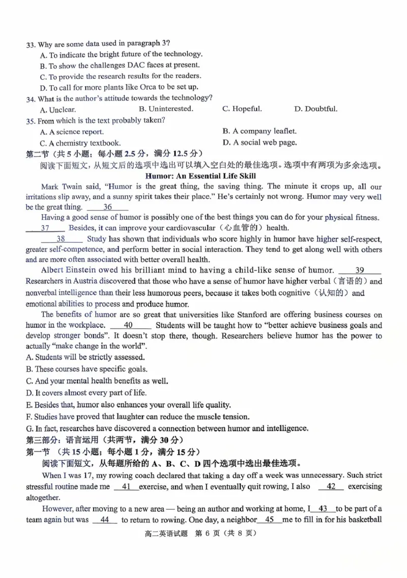 河南省驻马店市&ldquo;逐梦计划&rdquo;环际大联考2025-2026学年高二上学期阶段考试（一）英语PDF版含答案_2025年10月高二试卷