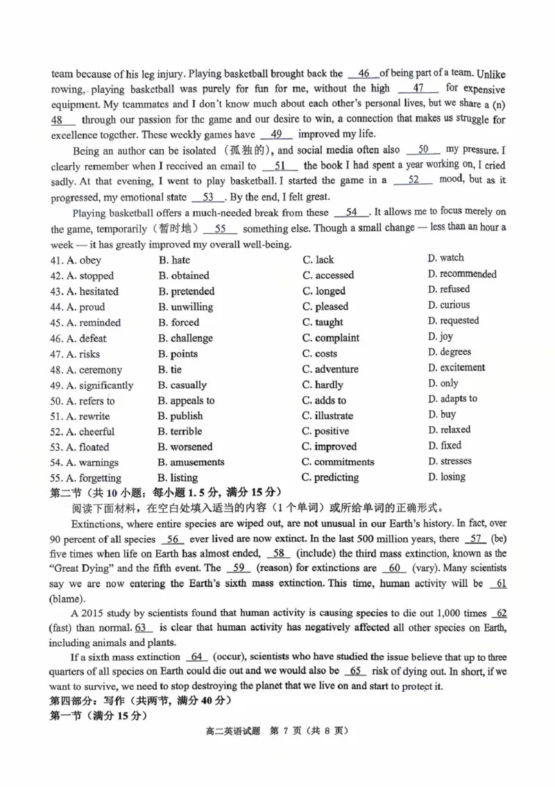 河南省驻马店市&ldquo;逐梦计划&rdquo;环际大联考2025-2026学年高二上学期阶段考试（一）英语PDF版含答案_2025年10月高二试卷