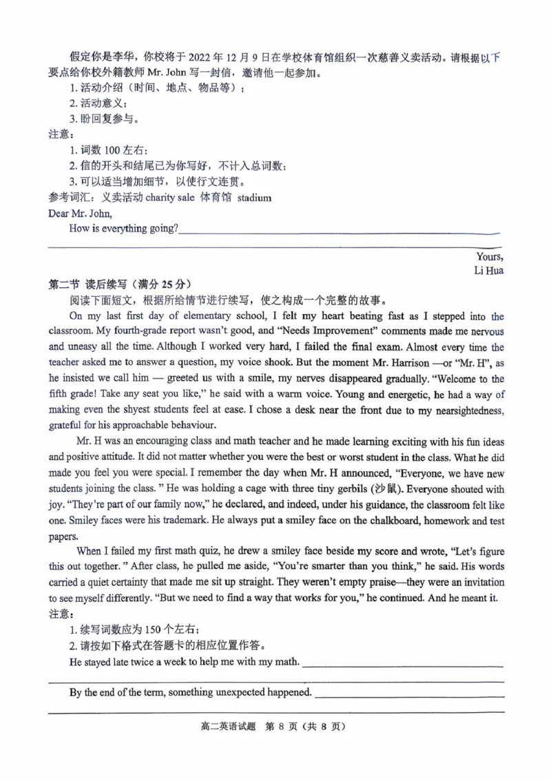 河南省驻马店市&ldquo;逐梦计划&rdquo;环际大联考2025-2026学年高二上学期阶段考试（一）英语PDF版含答案_2025年10月高二试卷