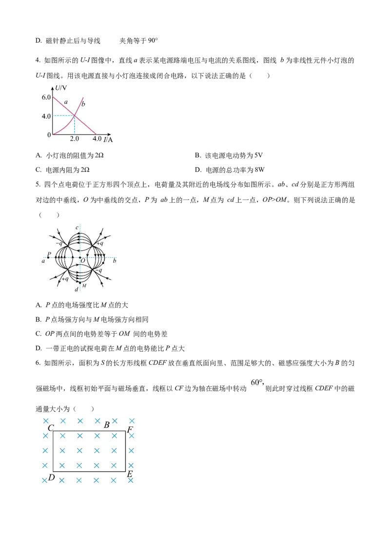 黑龙江省哈尔滨市第三中学2024-2025学年高二上学期期中物理试卷Word版无答案_2024-2025高二（7-7月题库）_2024年12月试卷_1216黑龙江省哈尔滨市第三中学2024-2025学年高二上学期期中