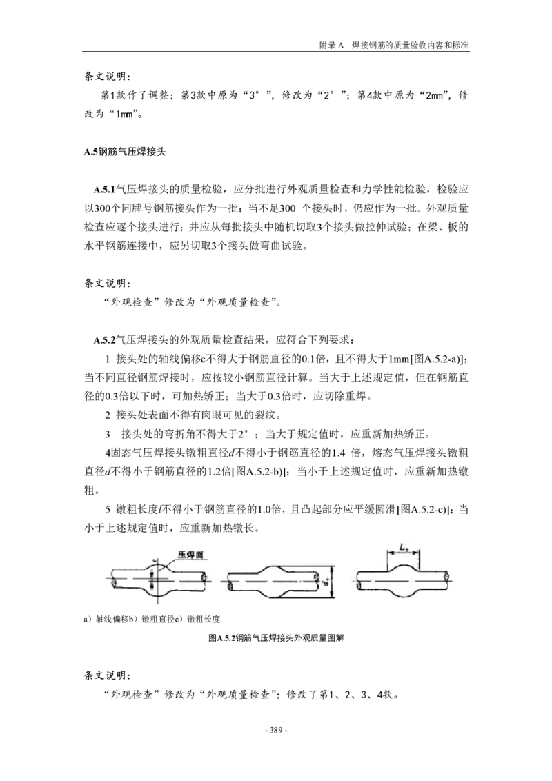 公路桥涵施工技术规范_监理工程师_2025监理工程师_2025年监理工程师SVIP_2025年监理交通案例SVIP_02-基础精讲✿高端面授✿深度强化_11-交通案例《教材精讲班》甘森SMR