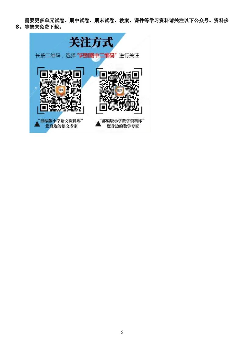 五年级数学思维训练春季期中测试卷_小学1-6年级全部试卷_数学_五年级_3-10-4、小学五年级数学下册_3-10-4-2、练习题、作业、试题、试卷_人教版_专项练习