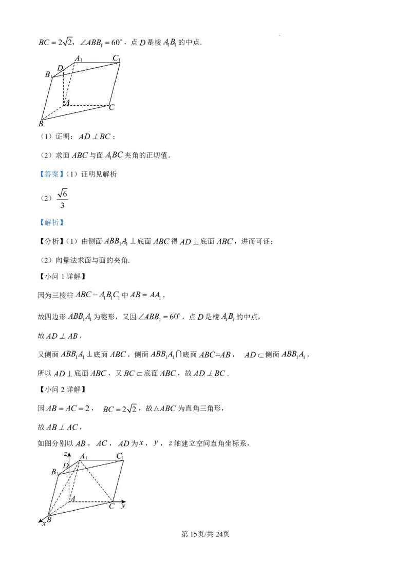 精品解析：广东省珠海市2024-2025学年高三上学期开学考试数学试题（解析版）_2024-2025高三（6-6月题库）_2024年10月试卷_1007广东省珠海市2024-2025学年高三上学期第一次摸底考试