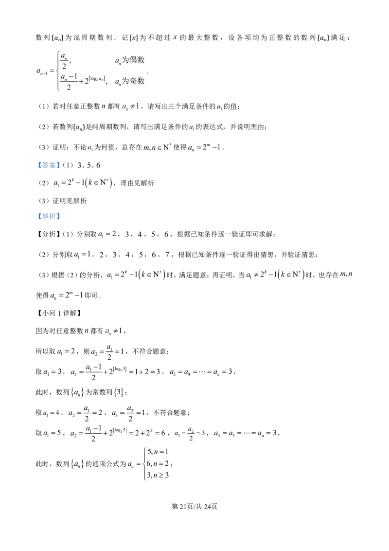 精品解析：广东省珠海市2024-2025学年高三上学期开学考试数学试题（解析版）_2024-2025高三（6-6月题库）_2024年10月试卷_1007广东省珠海市2024-2025学年高三上学期第一次摸底考试