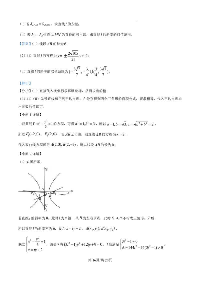 湖南省长沙市第一中学2025届高三上学期月考（三）（11月）数学试卷（解析版）_2024-2025高三（6-6月题库）_2024年11月试卷_1117湖南省长沙市长沙一中2025届高三月考试卷（三）（全科）