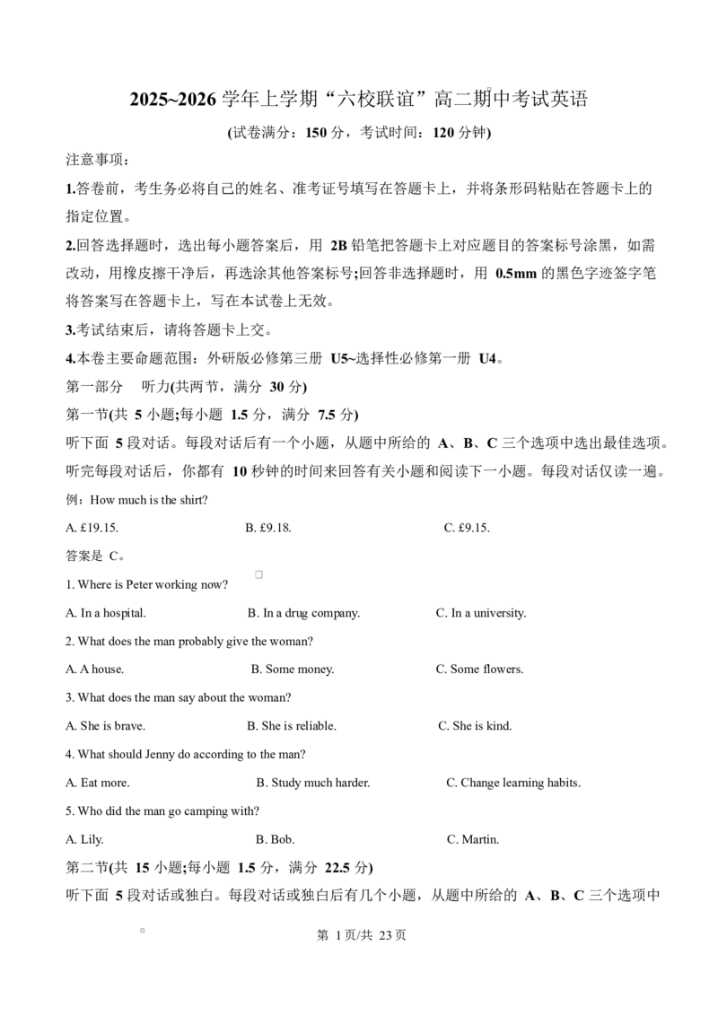 黑龙江省齐齐哈尔六校联谊2025-2026学年高二上学期11月期中英语试题Word版含解析_2025年11月高二试卷_251113黑龙江省齐齐哈尔六校联谊2025-2026学年高二上学期11月期中考试（全）