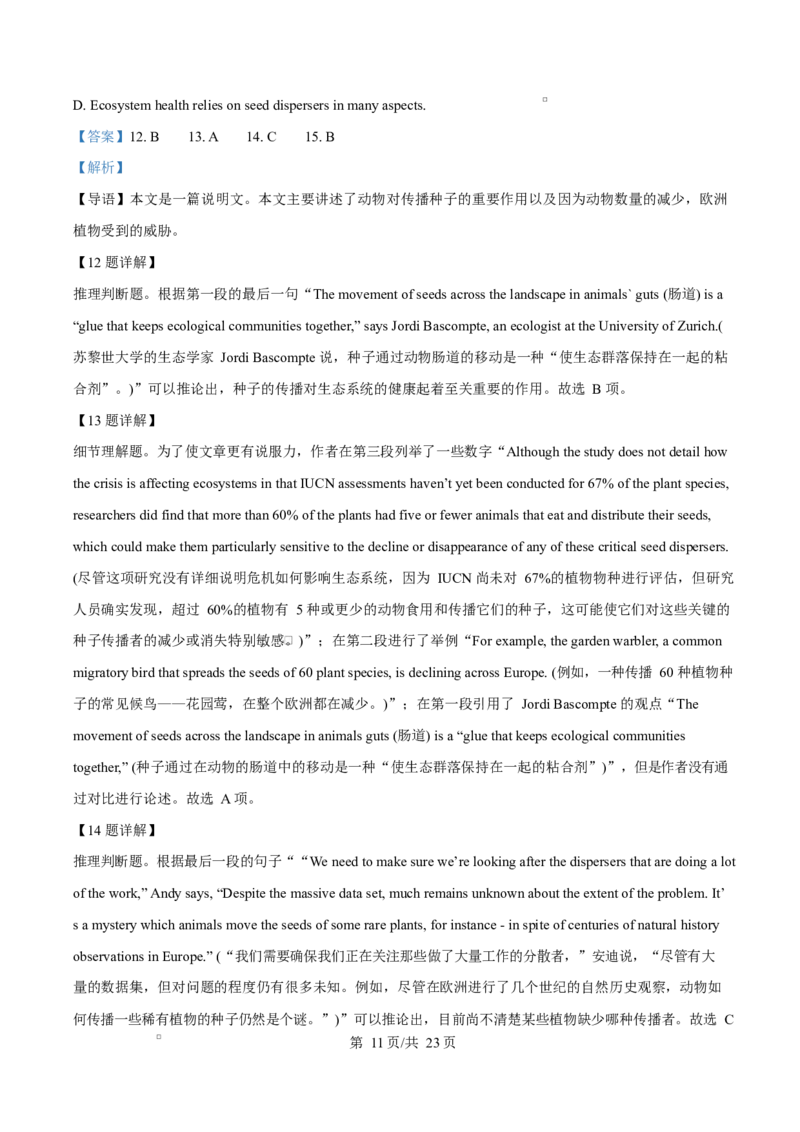 黑龙江省齐齐哈尔六校联谊2025-2026学年高二上学期11月期中英语试题Word版含解析_2025年11月高二试卷_251113黑龙江省齐齐哈尔六校联谊2025-2026学年高二上学期11月期中考试（全）