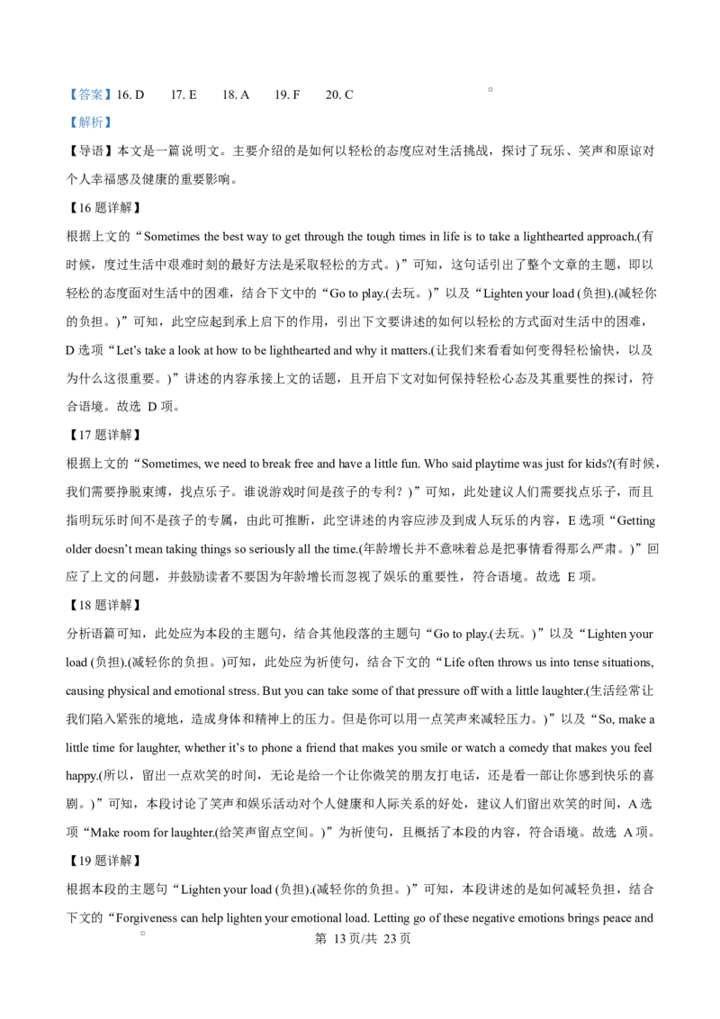 黑龙江省齐齐哈尔六校联谊2025-2026学年高二上学期11月期中英语试题Word版含解析_2025年11月高二试卷_251113黑龙江省齐齐哈尔六校联谊2025-2026学年高二上学期11月期中考试（全）