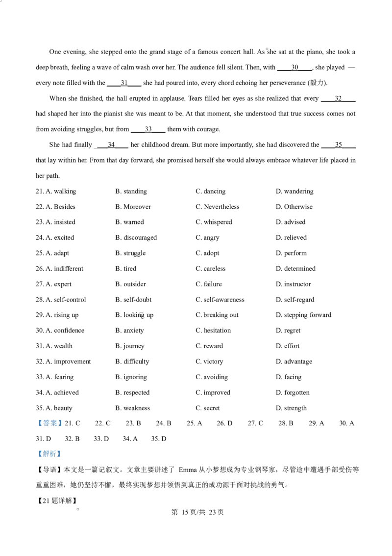 黑龙江省齐齐哈尔六校联谊2025-2026学年高二上学期11月期中英语试题Word版含解析_2025年11月高二试卷_251113黑龙江省齐齐哈尔六校联谊2025-2026学年高二上学期11月期中考试（全）