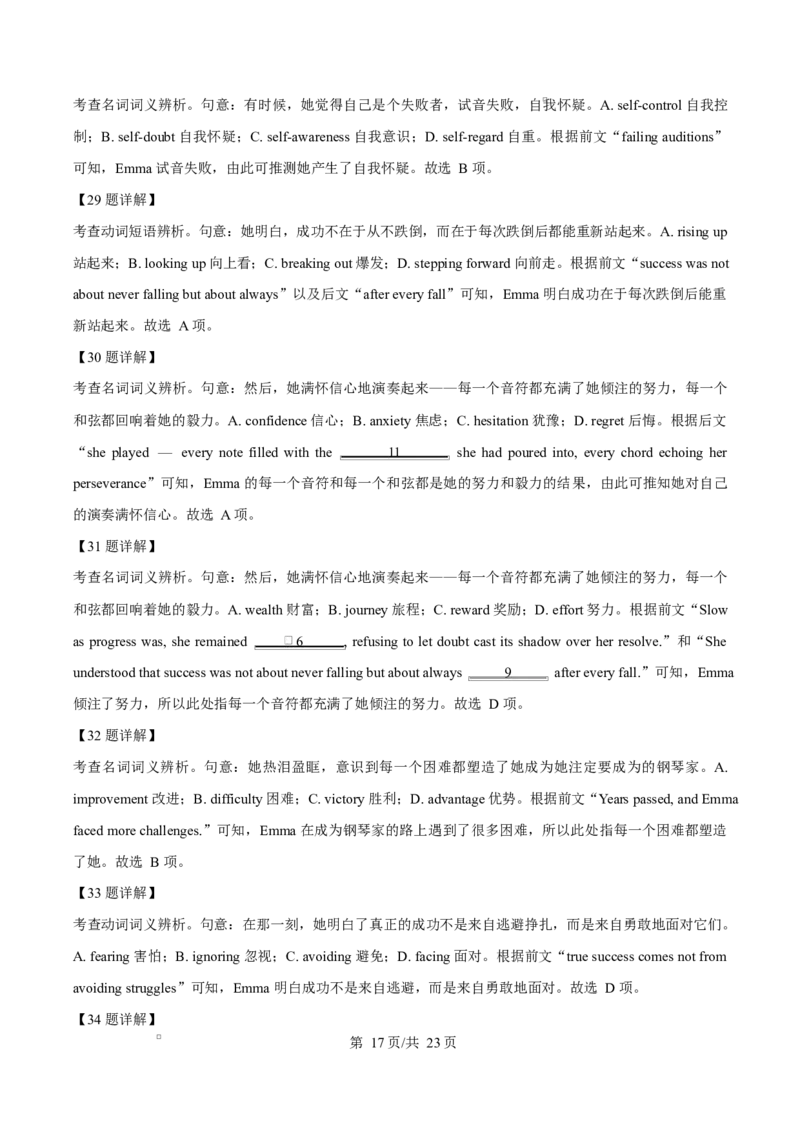 黑龙江省齐齐哈尔六校联谊2025-2026学年高二上学期11月期中英语试题Word版含解析_2025年11月高二试卷_251113黑龙江省齐齐哈尔六校联谊2025-2026学年高二上学期11月期中考试（全）