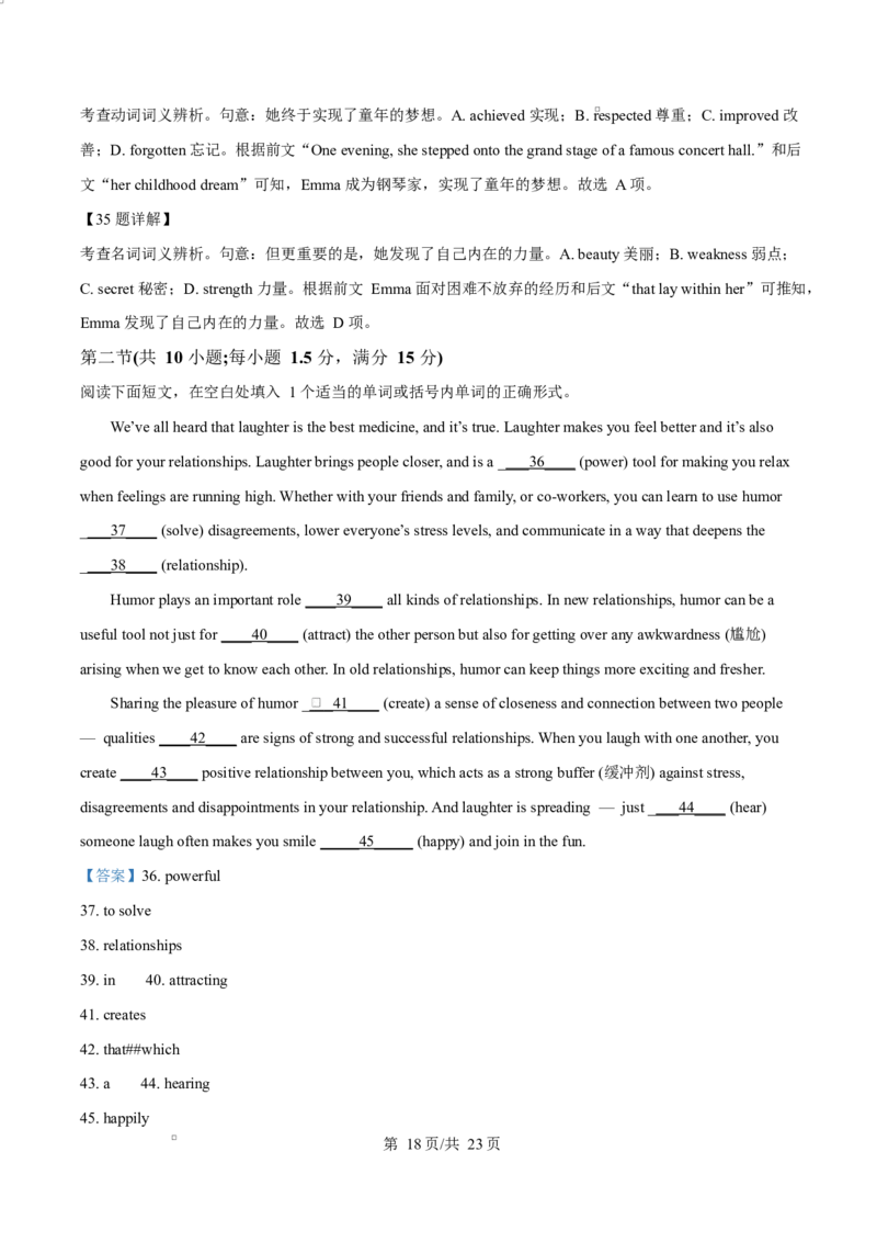 黑龙江省齐齐哈尔六校联谊2025-2026学年高二上学期11月期中英语试题Word版含解析_2025年11月高二试卷_251113黑龙江省齐齐哈尔六校联谊2025-2026学年高二上学期11月期中考试（全）