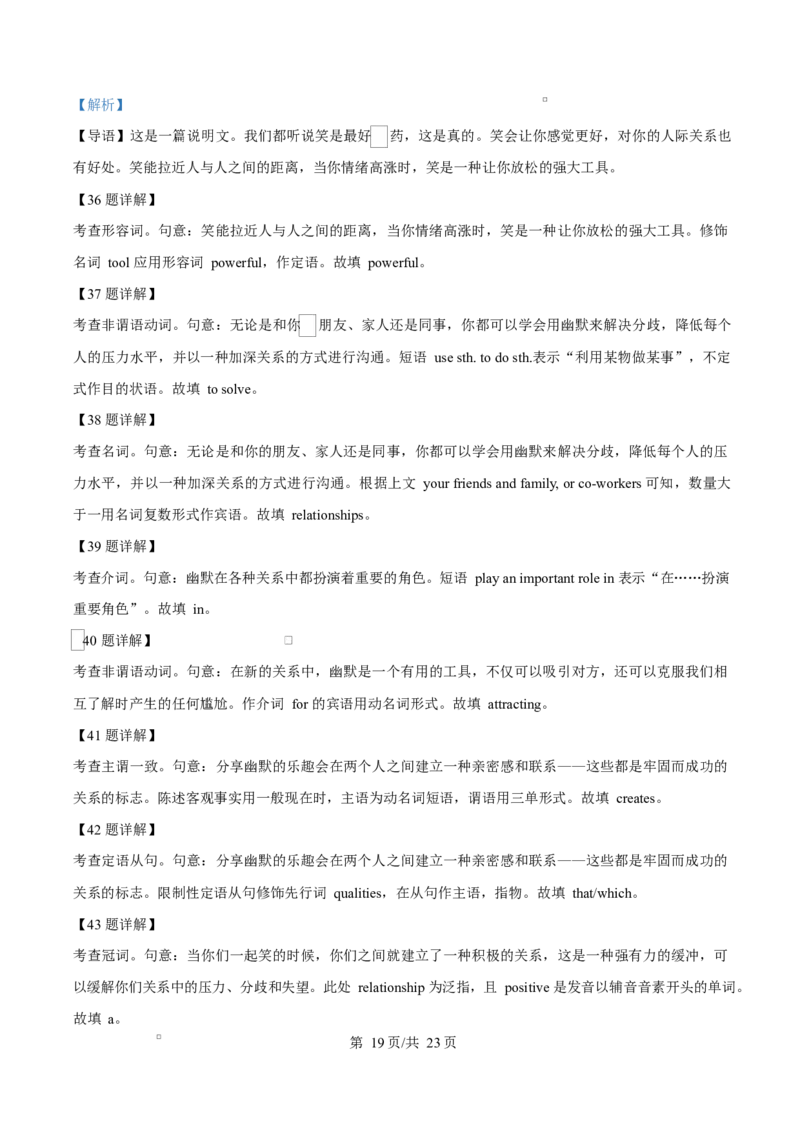 黑龙江省齐齐哈尔六校联谊2025-2026学年高二上学期11月期中英语试题Word版含解析_2025年11月高二试卷_251113黑龙江省齐齐哈尔六校联谊2025-2026学年高二上学期11月期中考试（全）