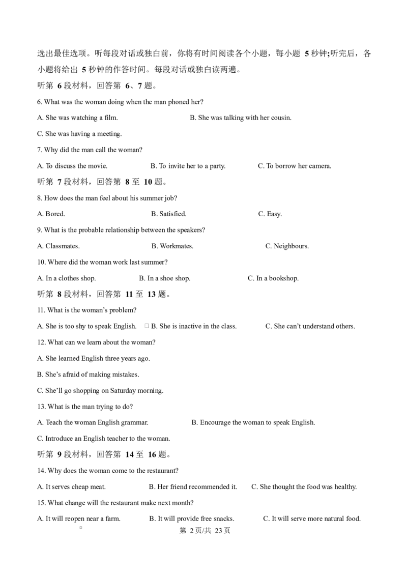 黑龙江省齐齐哈尔六校联谊2025-2026学年高二上学期11月期中英语试题Word版含解析_2025年11月高二试卷_251113黑龙江省齐齐哈尔六校联谊2025-2026学年高二上学期11月期中考试（全）
