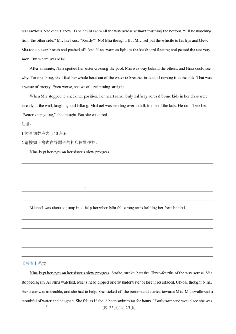 黑龙江省齐齐哈尔六校联谊2025-2026学年高二上学期11月期中英语试题Word版含解析_2025年11月高二试卷_251113黑龙江省齐齐哈尔六校联谊2025-2026学年高二上学期11月期中考试（全）