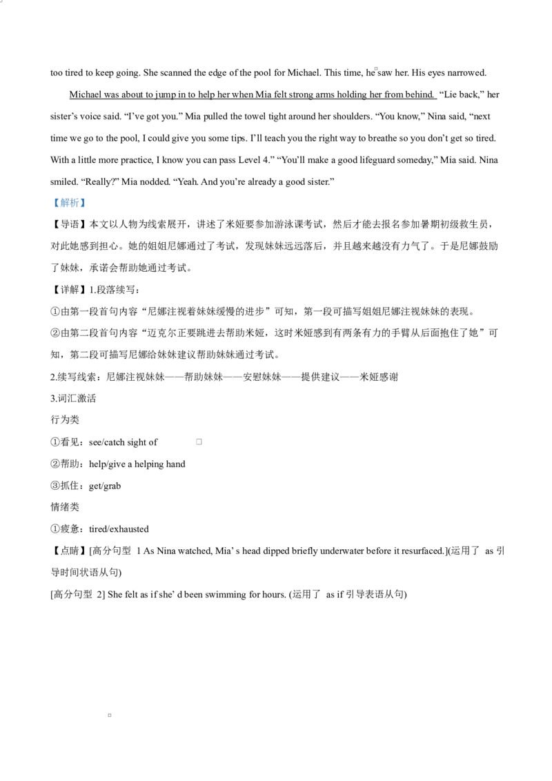 黑龙江省齐齐哈尔六校联谊2025-2026学年高二上学期11月期中英语试题Word版含解析_2025年11月高二试卷_251113黑龙江省齐齐哈尔六校联谊2025-2026学年高二上学期11月期中考试（全）