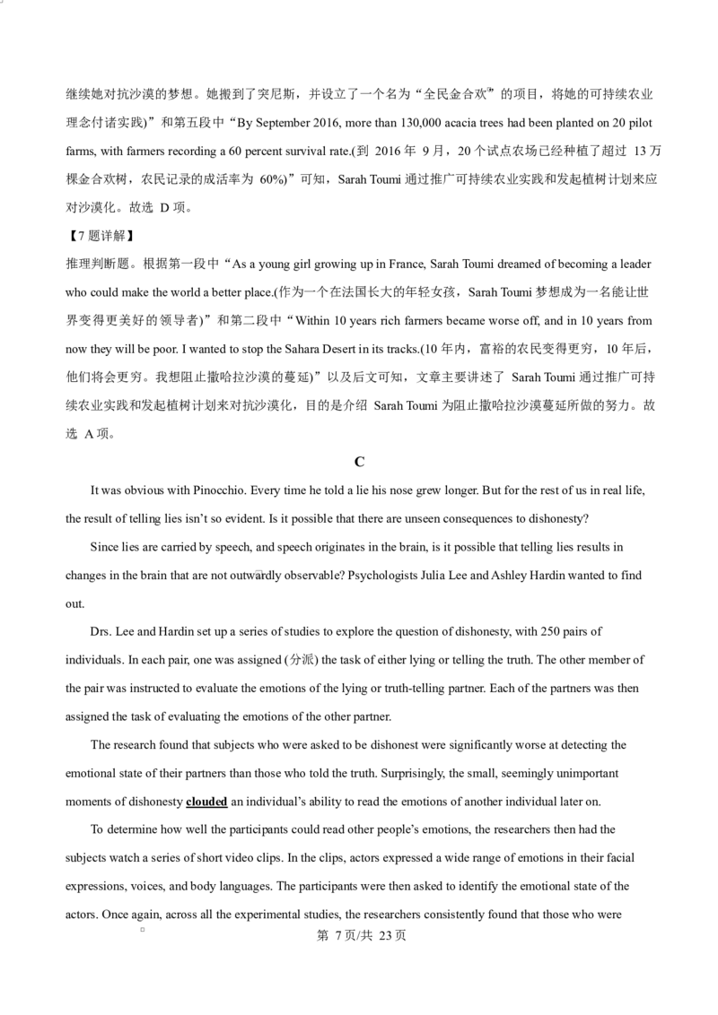 黑龙江省齐齐哈尔六校联谊2025-2026学年高二上学期11月期中英语试题Word版含解析_2025年11月高二试卷_251113黑龙江省齐齐哈尔六校联谊2025-2026学年高二上学期11月期中考试（全）