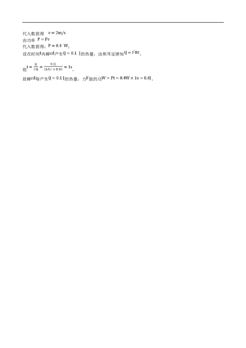 甘肃省靖远县第一中学2024-2025学年高二上学期12月期末模拟物理答案_2024-2025高二（7-7月题库）_2024年12月试卷_1230甘肃省靖远县第一中学2024-2025学年高二上学期12月期末模拟
