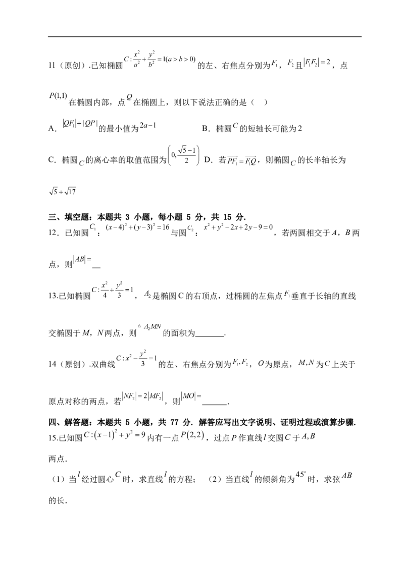 数学_2025年10月高二试卷_251029重庆市渝西中学2025-2026学年高二上学期10月月考_重庆市渝西中学2025-2026学年高二上学期10月月考数学试题（含答案）