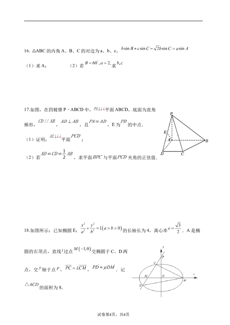 数学_2025年10月高二试卷_251029重庆市渝西中学2025-2026学年高二上学期10月月考_重庆市渝西中学2025-2026学年高二上学期10月月考数学试题（含答案）