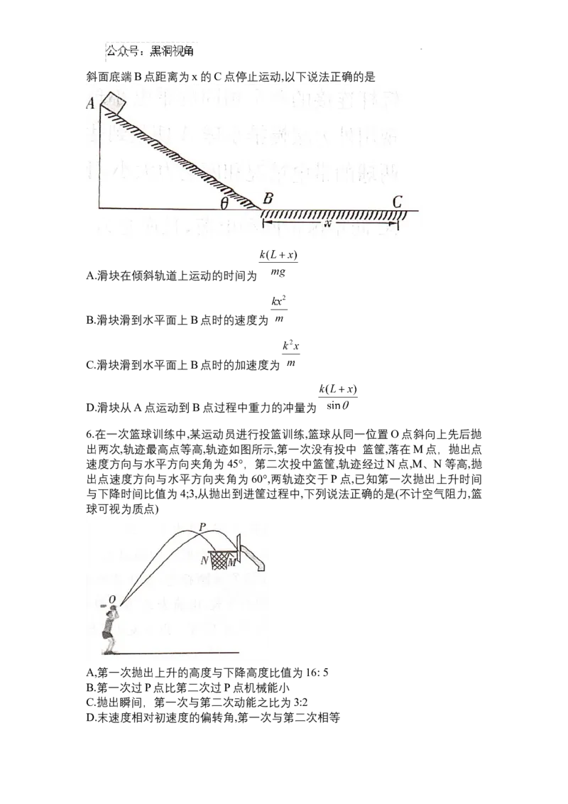 湖南省湘东十校2025届高三10月联考物理试题word版_2024-2025高三（6-6月题库）_2024年10月试卷_1030（炎德英才名校联合体第三次联考）2025届湖南省湘东十校高三上学期10月联考