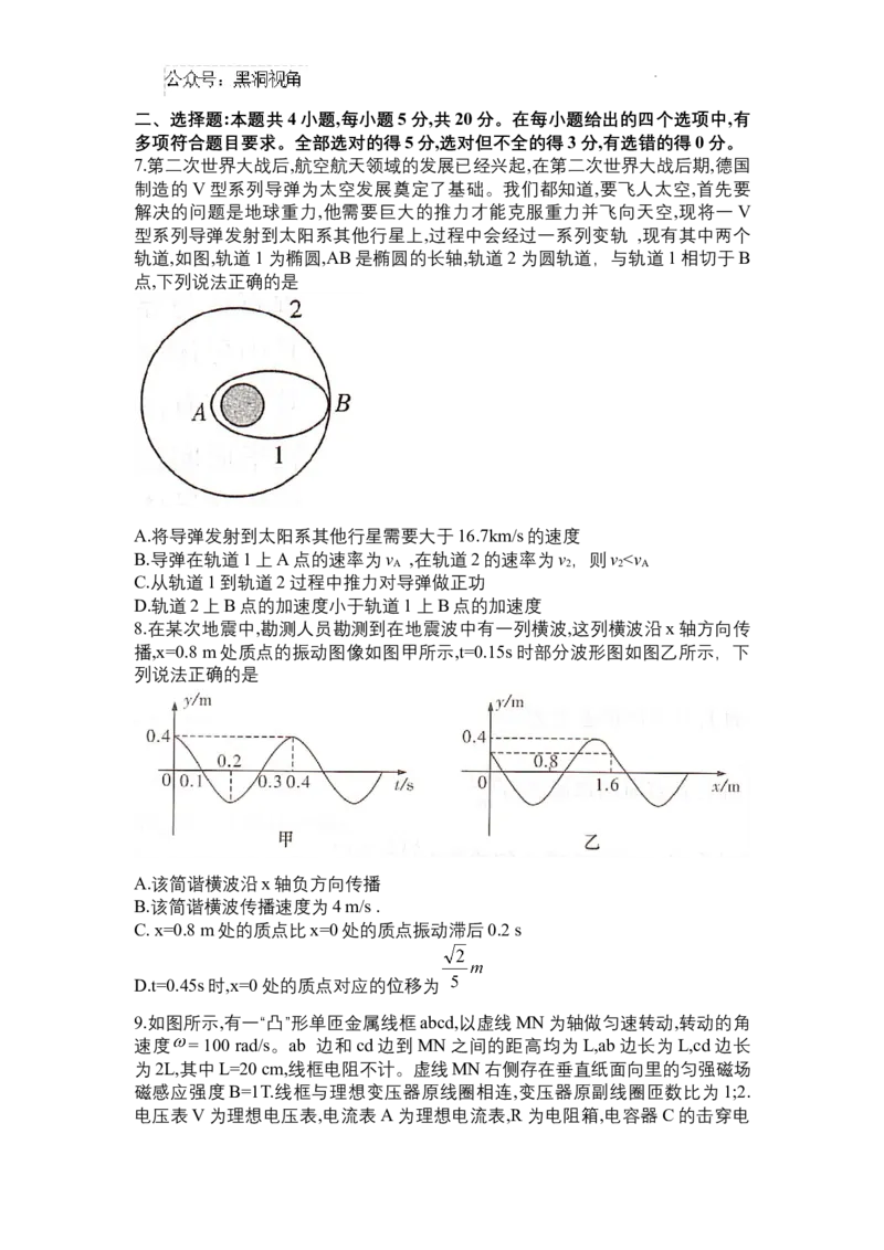 湖南省湘东十校2025届高三10月联考物理试题word版_2024-2025高三（6-6月题库）_2024年10月试卷_1030（炎德英才名校联合体第三次联考）2025届湖南省湘东十校高三上学期10月联考