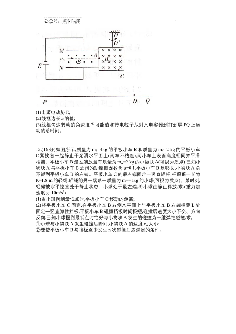 湖南省湘东十校2025届高三10月联考物理试题word版_2024-2025高三（6-6月题库）_2024年10月试卷_1030（炎德英才名校联合体第三次联考）2025届湖南省湘东十校高三上学期10月联考