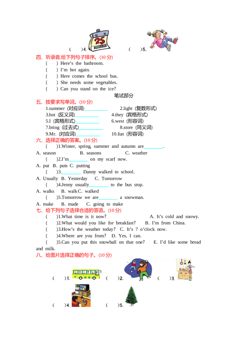 冀教版六上期末测试_小学1-6年级全部试卷_英语_六年级_3-11-5、小学六年级英语上册_3-11-5-2、练习题、作业、试题、试卷_冀教版_期末测试卷_冀教版六上期末测试1含听力