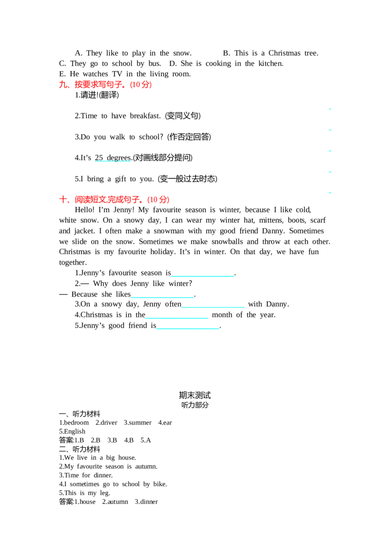 冀教版六上期末测试_小学1-6年级全部试卷_英语_六年级_3-11-5、小学六年级英语上册_3-11-5-2、练习题、作业、试题、试卷_冀教版_期末测试卷_冀教版六上期末测试1含听力