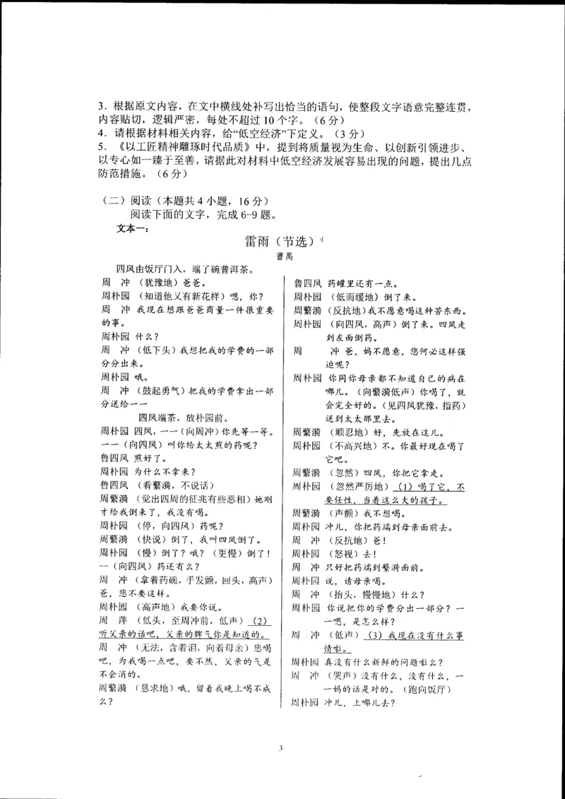 辽宁省实验中学2025-2026学年高二上学期12月月考语文试卷含答案_251219辽宁省实验中学2025-2026学年高二上学期12月月考