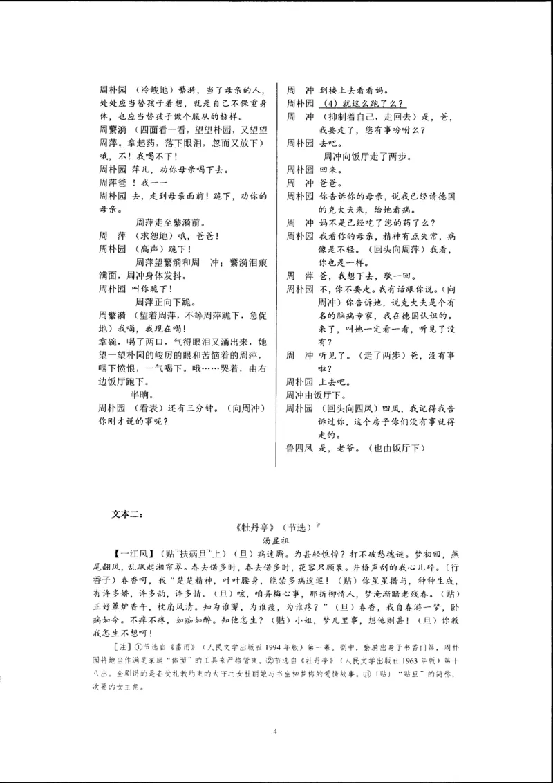 辽宁省实验中学2025-2026学年高二上学期12月月考语文试卷含答案_251219辽宁省实验中学2025-2026学年高二上学期12月月考