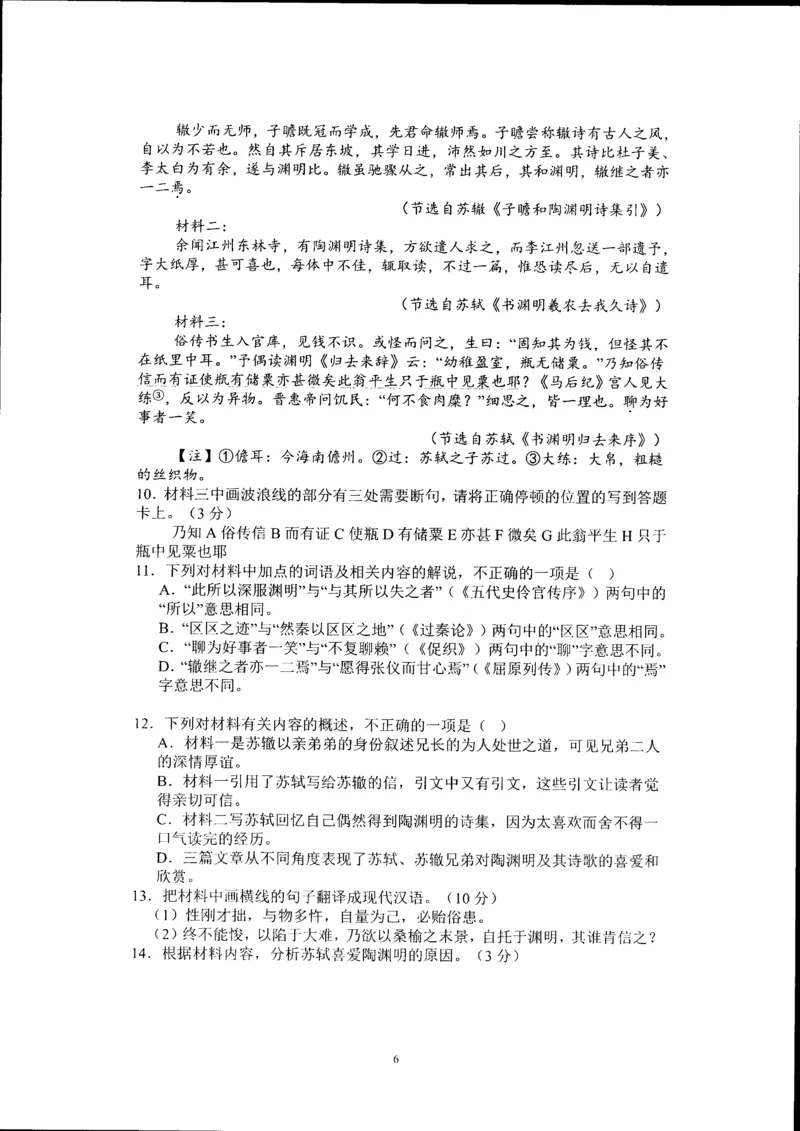 辽宁省实验中学2025-2026学年高二上学期12月月考语文试卷含答案_251219辽宁省实验中学2025-2026学年高二上学期12月月考