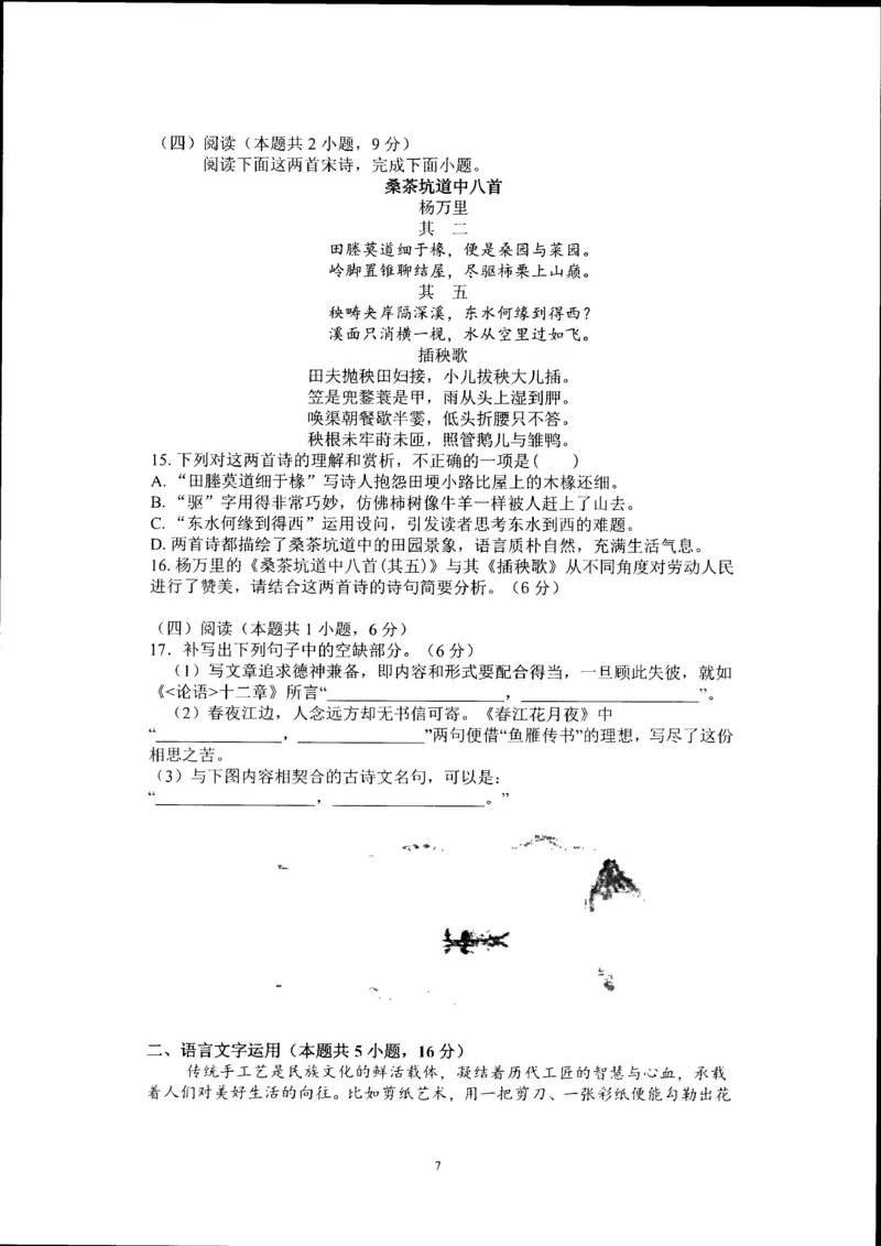 辽宁省实验中学2025-2026学年高二上学期12月月考语文试卷含答案_251219辽宁省实验中学2025-2026学年高二上学期12月月考