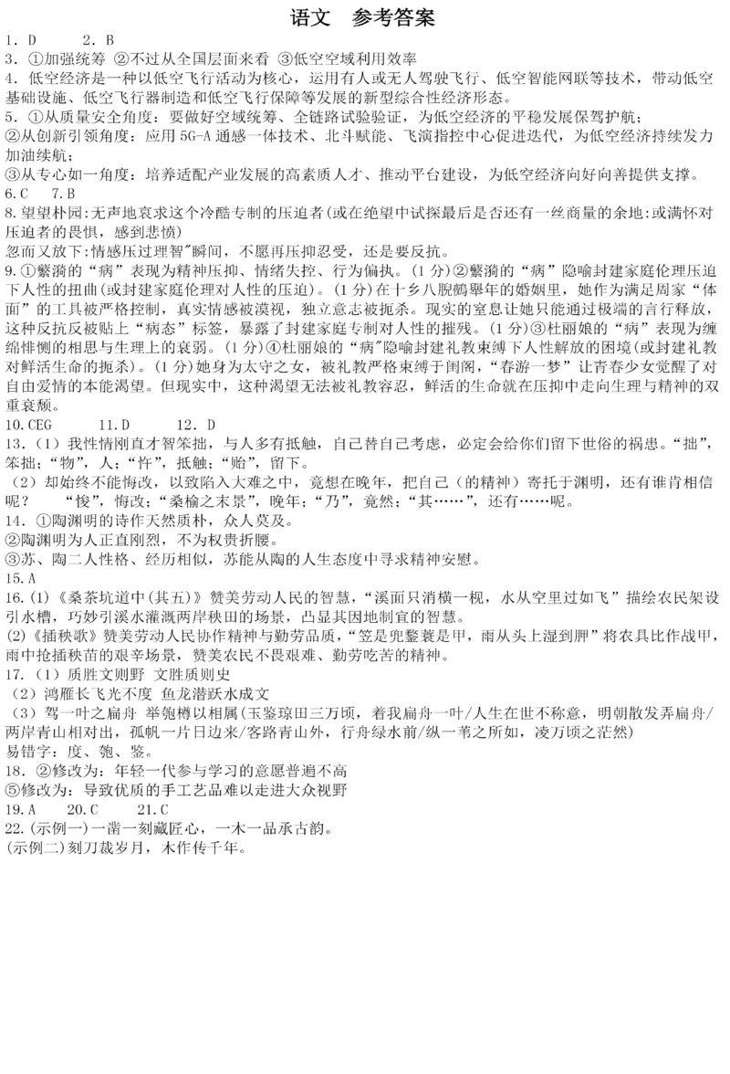 辽宁省实验中学2025-2026学年高二上学期12月月考语文试卷含答案_251219辽宁省实验中学2025-2026学年高二上学期12月月考