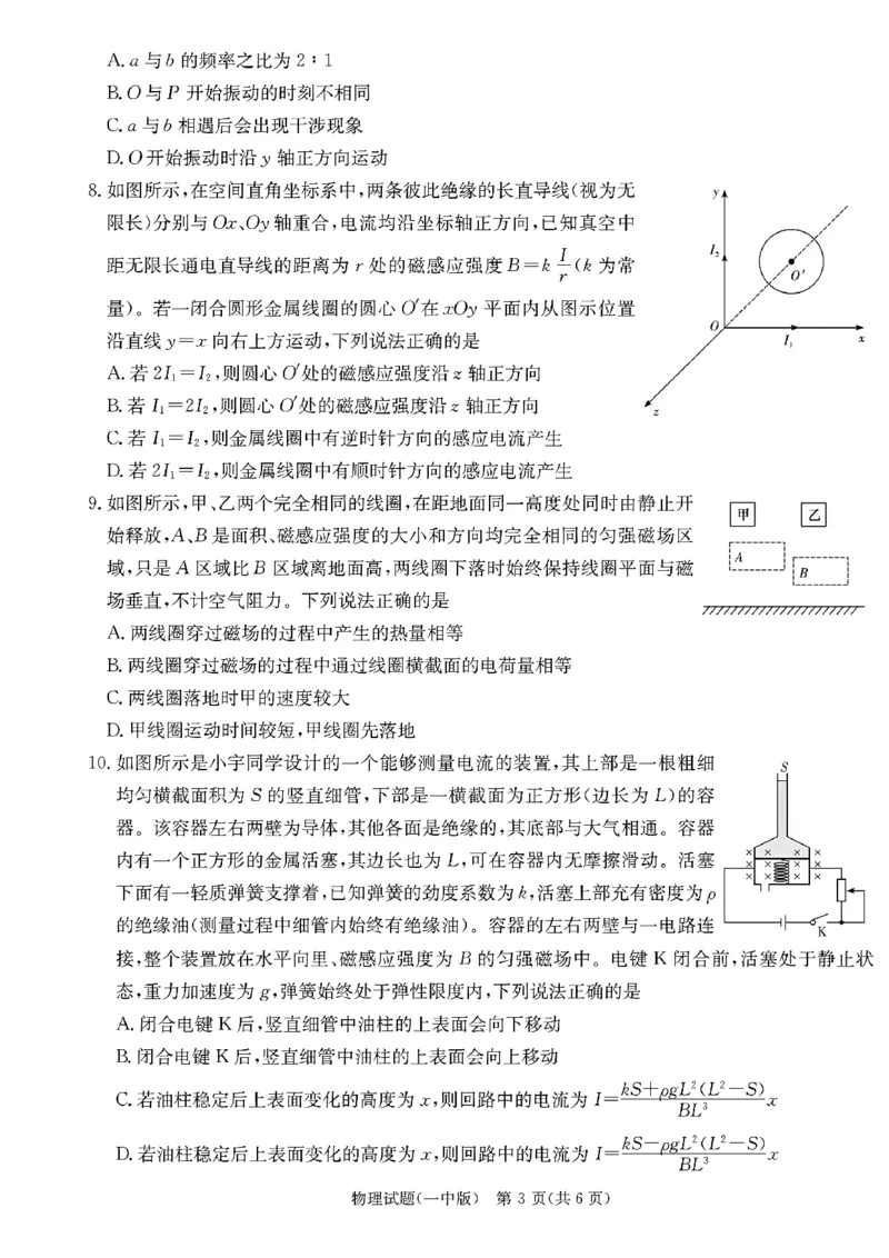 长沙市一中2025届高三月考物理试卷（四）_2024-2025高三（6-6月题库）_2024年12月试卷_1228湖南省长沙市第一中学2024-2025学年高三上学期第四次月考