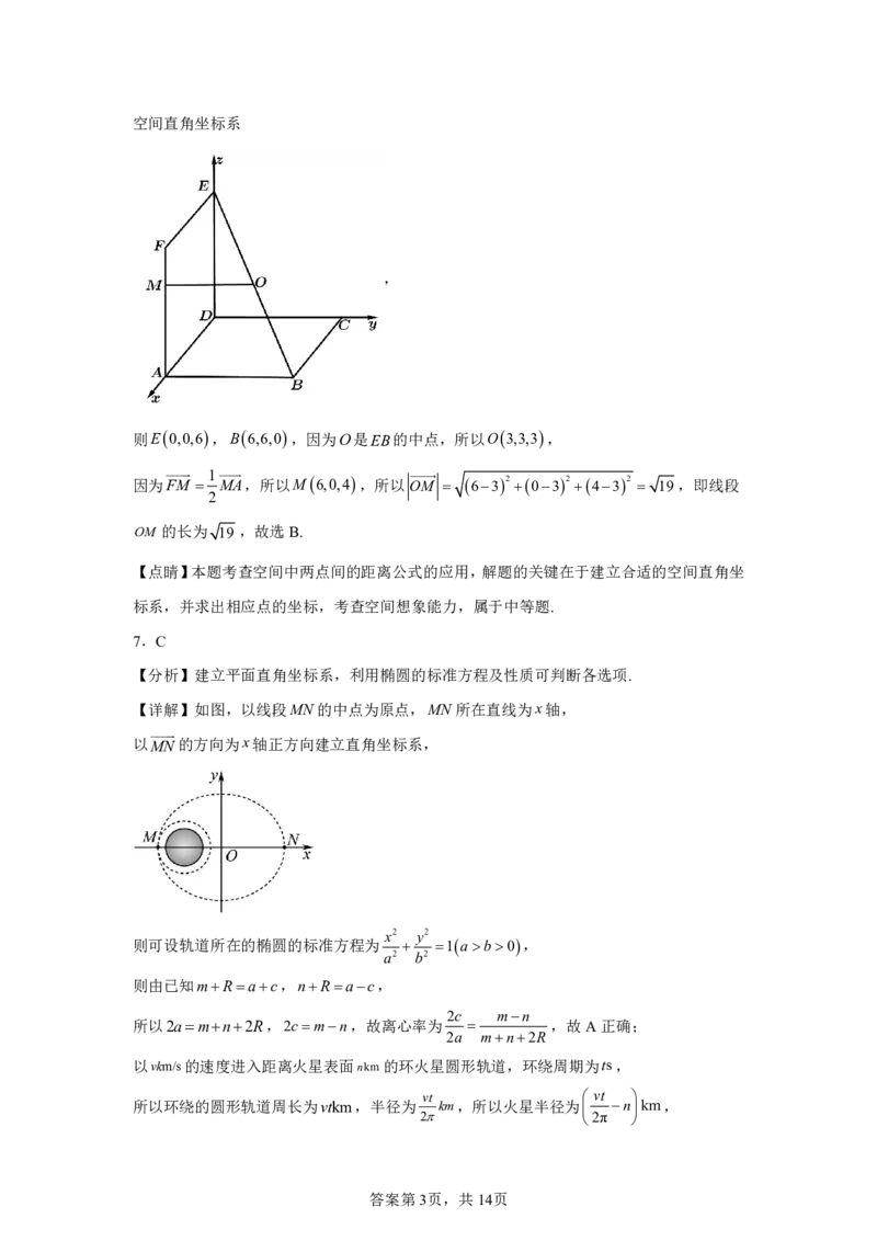 数学答案(1)_2025年11月高二试卷_251128重庆市万州二中2025-2026学年高二上学期期中考试（全）_重庆市万州二中2025-2026学年高二上学期期中考试数学PDF版含答案（可编辑含答题卡）