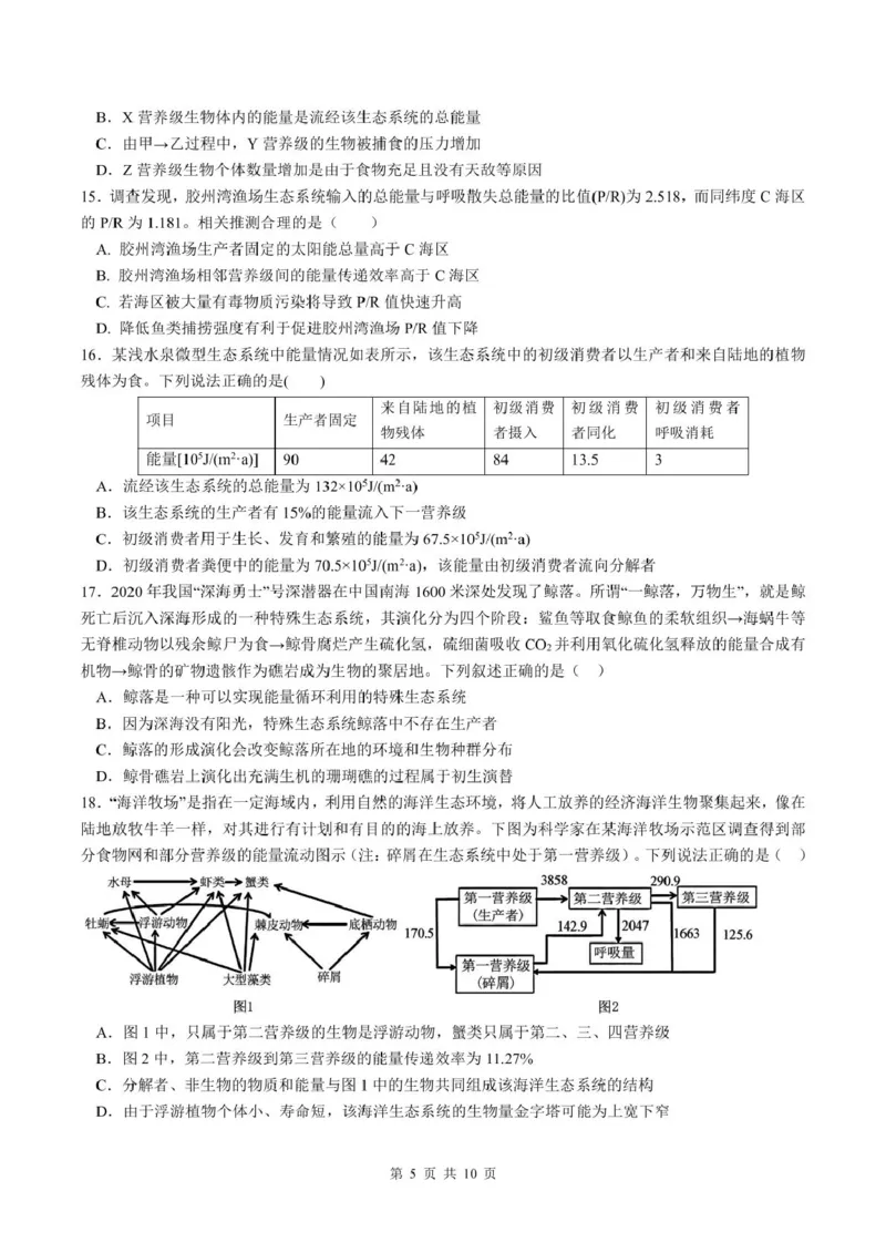 生物试卷_2024-2025高二（7-7月题库）_2025年03月试卷_0302湖北省汉阳一中、江夏一中、洪山高中2024-2025学年高二下学期2月联考
