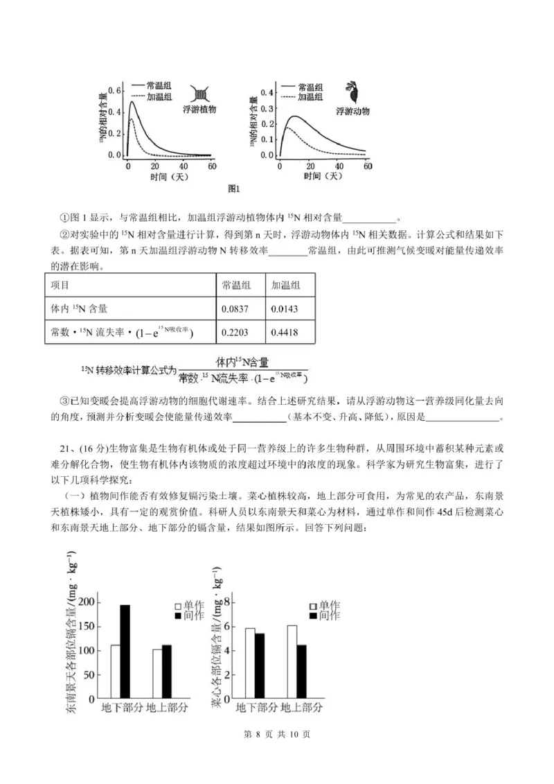 生物试卷_2024-2025高二（7-7月题库）_2025年03月试卷_0302湖北省汉阳一中、江夏一中、洪山高中2024-2025学年高二下学期2月联考